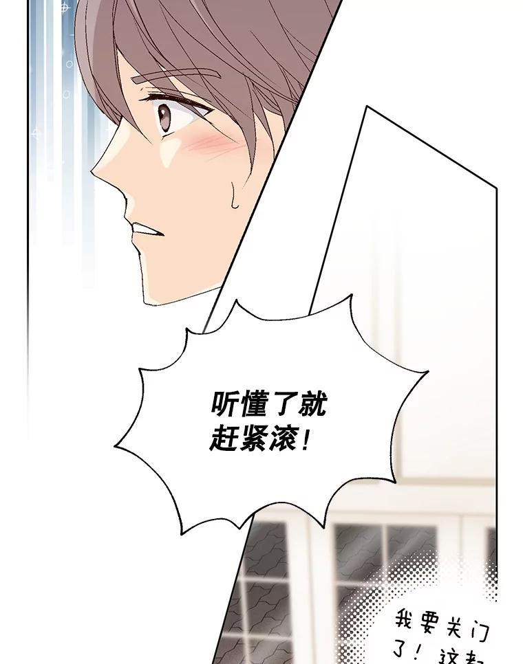 《我喜欢春天般的你》79.李春，这世上不可能有这种哥哥。 第40页
