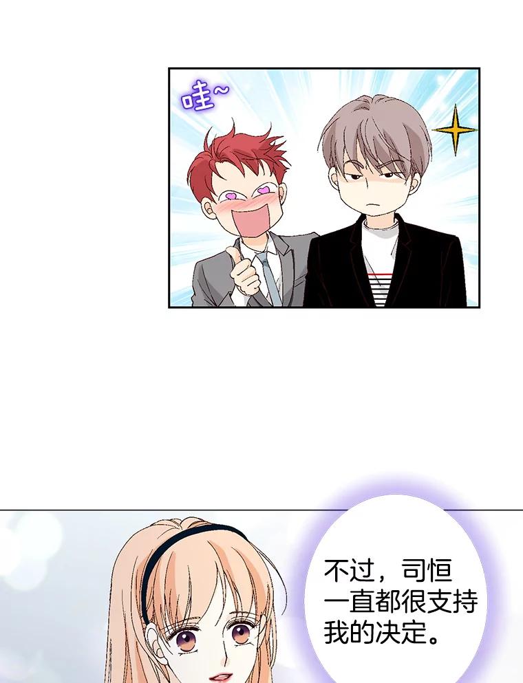 《我喜欢春天般的你》79.李春，这世上不可能有这种哥哥。 第76页