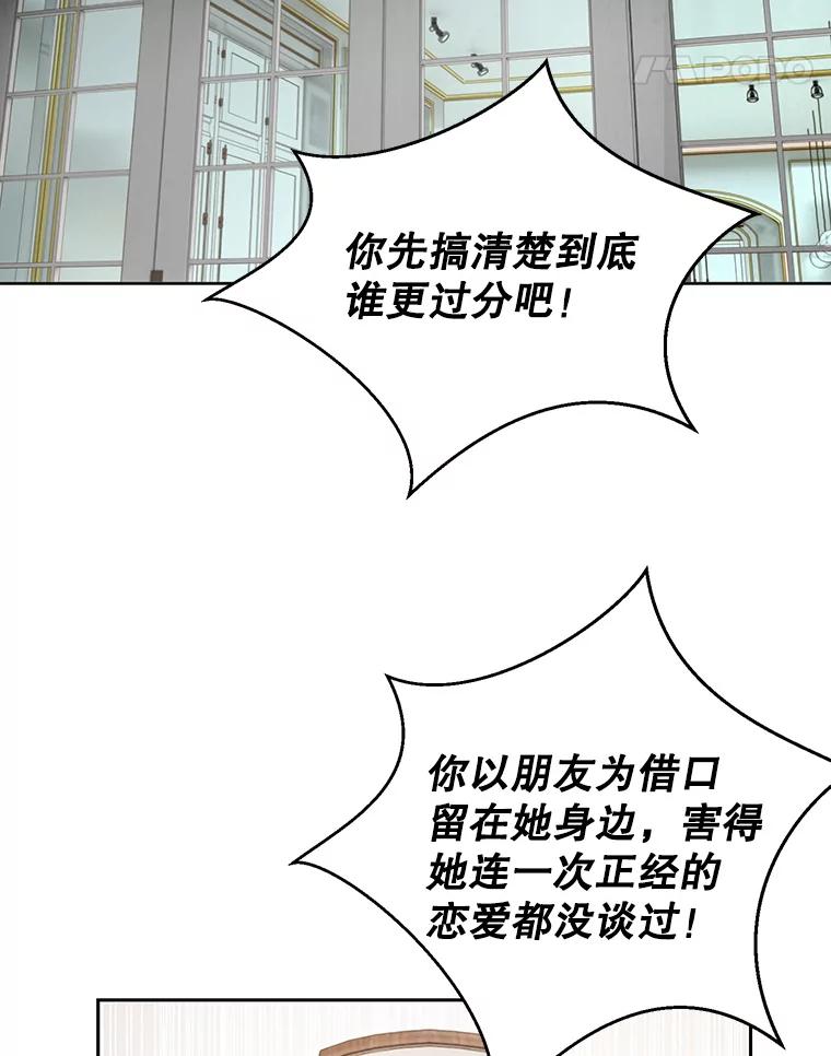 《我喜欢春天般的你》79.李春，这世上不可能有这种哥哥。 第35页