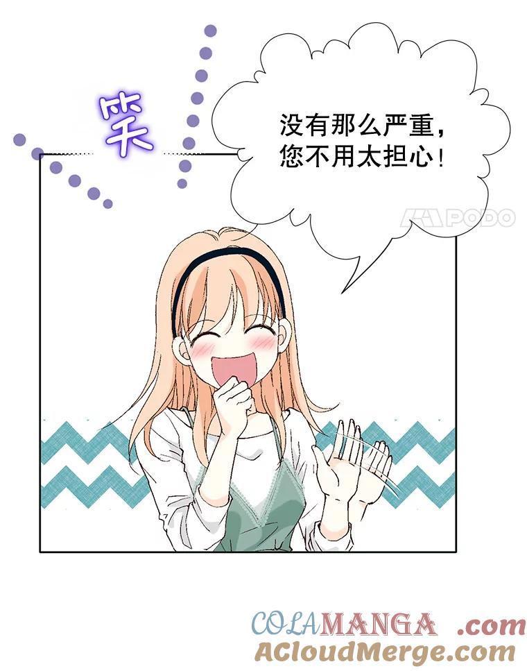 《我喜欢春天般的你》79.李春，这世上不可能有这种哥哥。 第65页