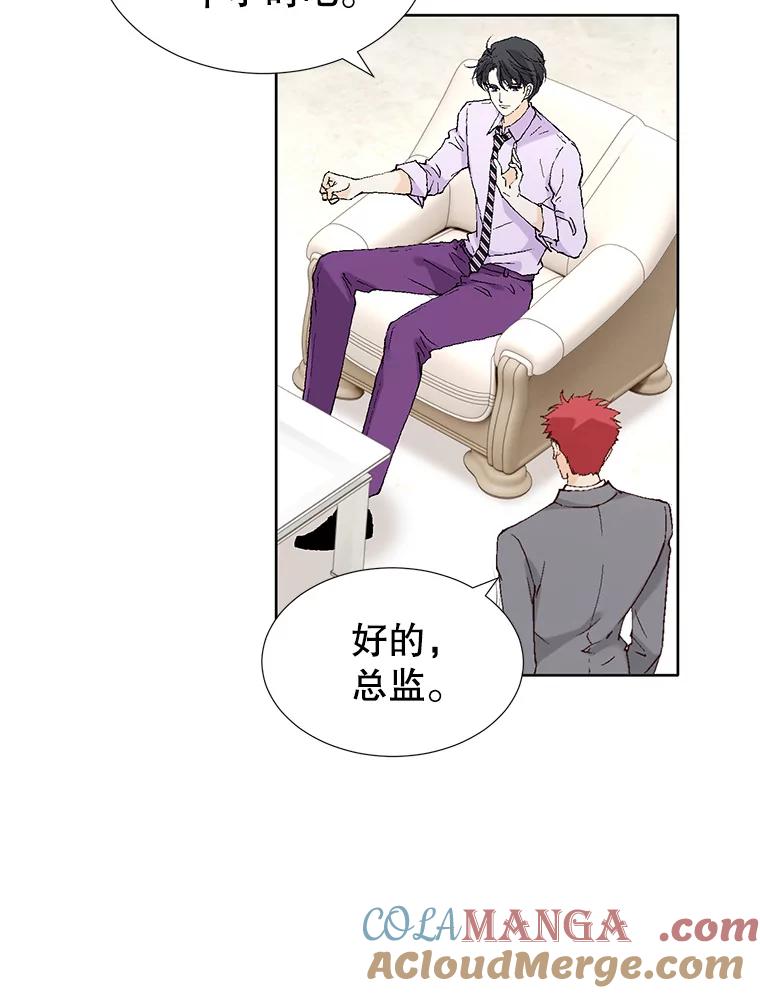 《我喜欢春天般的你》79.李春，这世上不可能有这种哥哥。 第85页