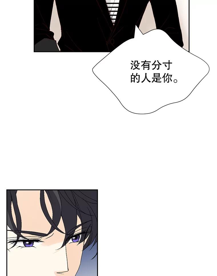 《我喜欢春天般的你》79.李春，这世上不可能有这种哥哥。 第112页