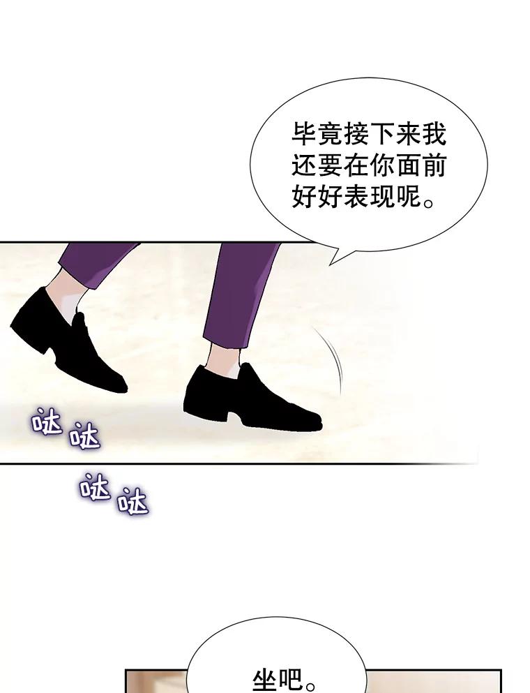 《我喜欢春天般的你》79.李春，这世上不可能有这种哥哥。 第80页