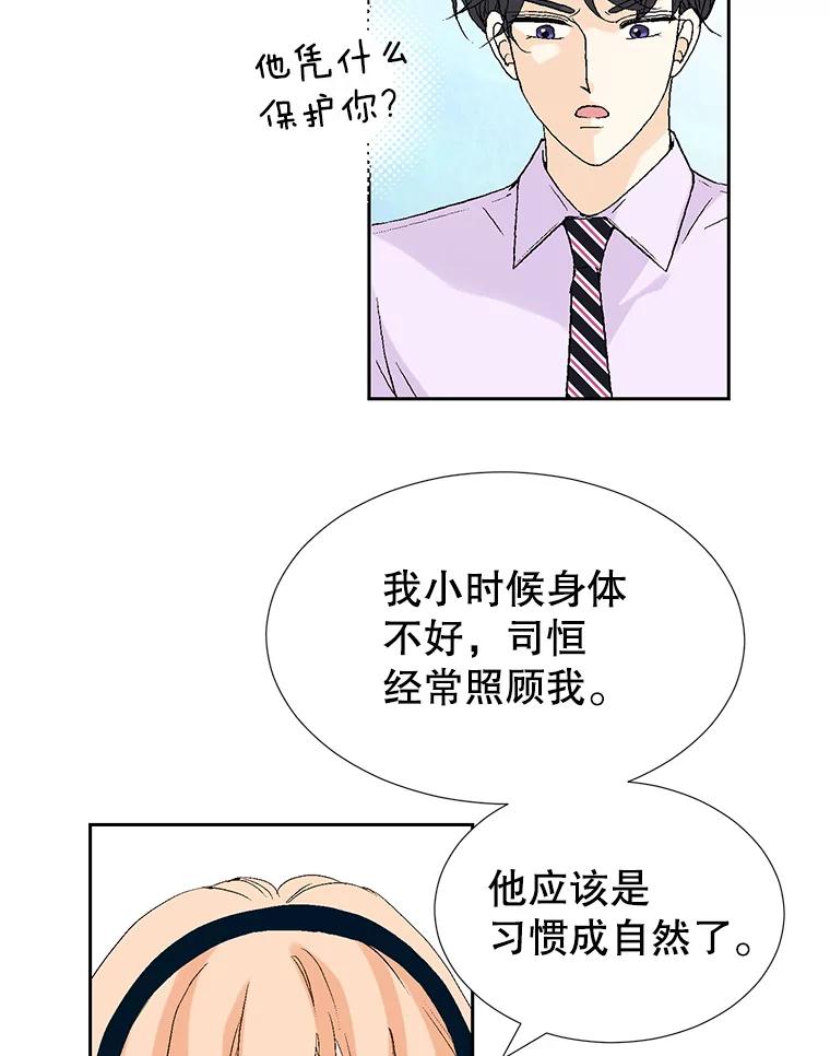 《我喜欢春天般的你》79.李春，这世上不可能有这种哥哥。 第62页