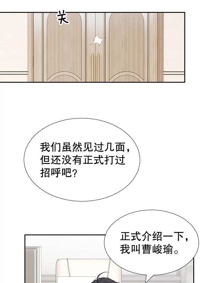 《我喜欢春天般的你》79.李春，这世上不可能有这种哥哥。 第86页