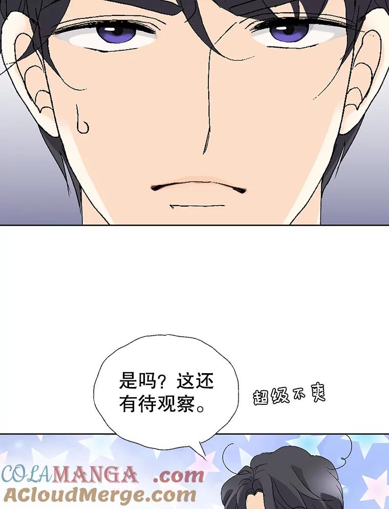 《我喜欢春天般的你》79.李春，这世上不可能有这种哥哥。 第69页