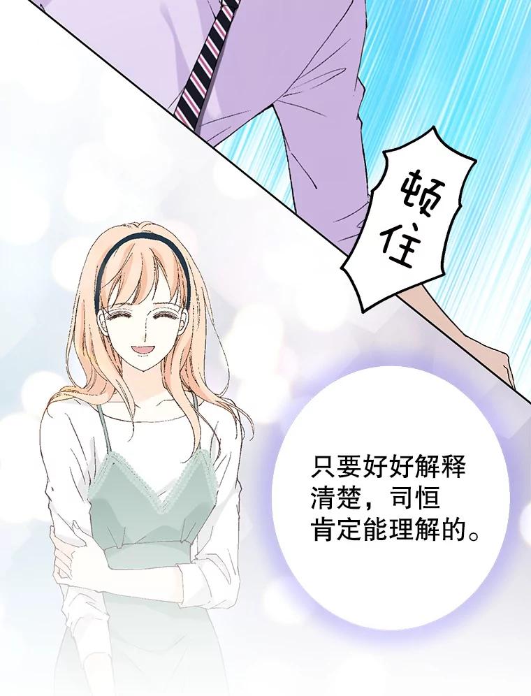 《我喜欢春天般的你》79.李春，这世上不可能有这种哥哥。 第120页