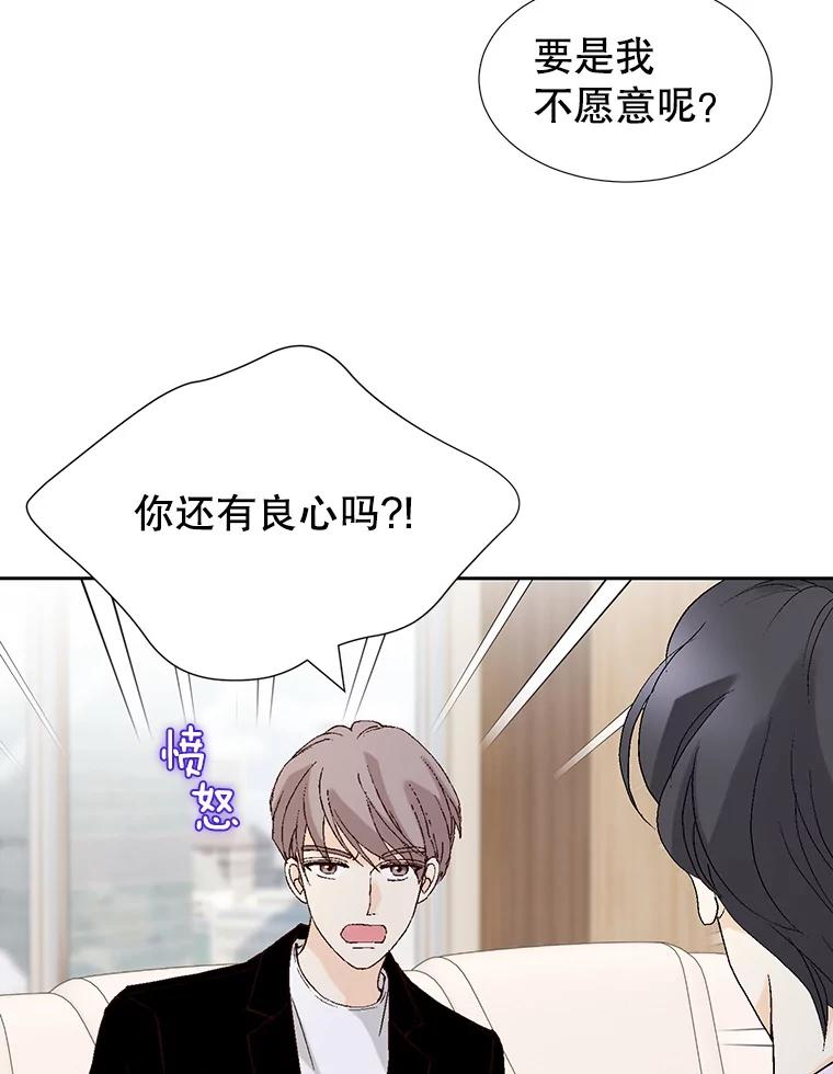 《我喜欢春天般的你》79.李春，这世上不可能有这种哥哥。 第102页