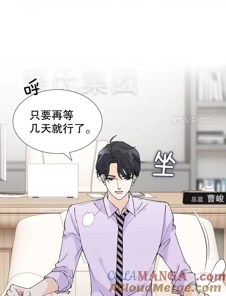 《我喜欢春天般的你》79.李春，这世上不可能有这种哥哥。 第121页