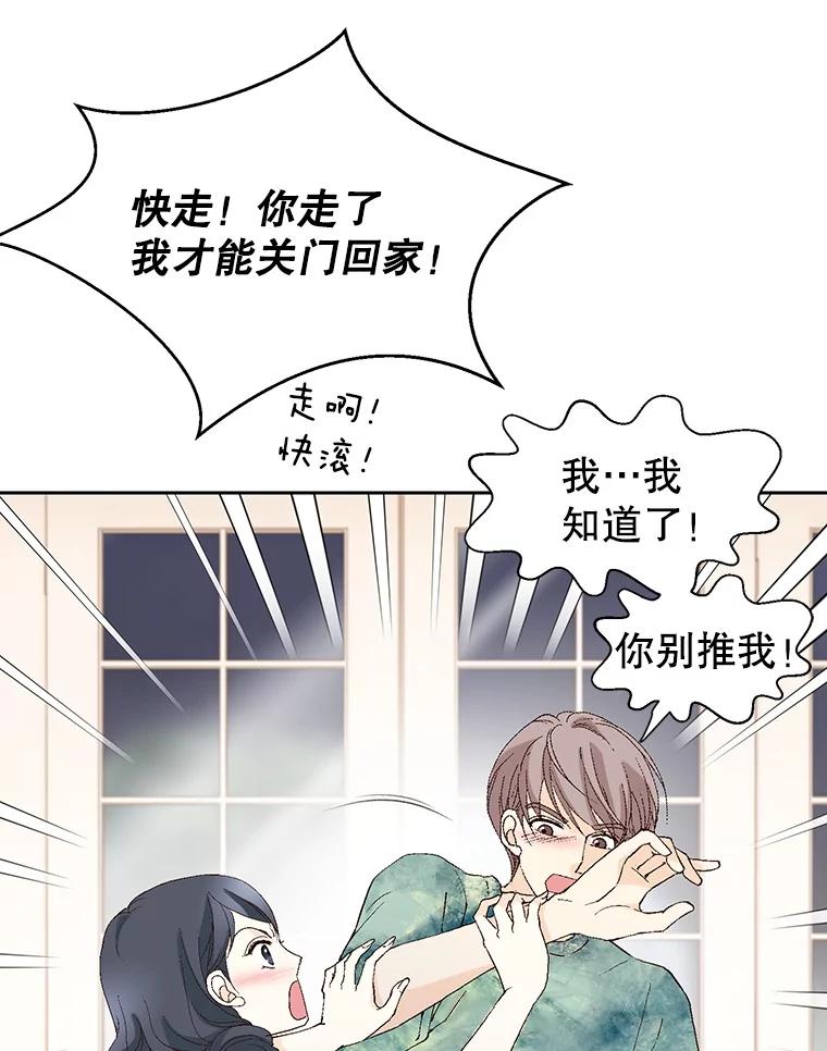 《我喜欢春天般的你》79.李春，这世上不可能有这种哥哥。 第42页