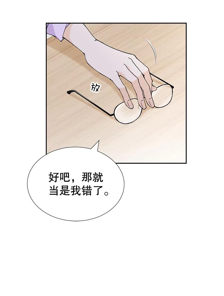 《我喜欢春天般的你》79.李春，这世上不可能有这种哥哥。 第79页