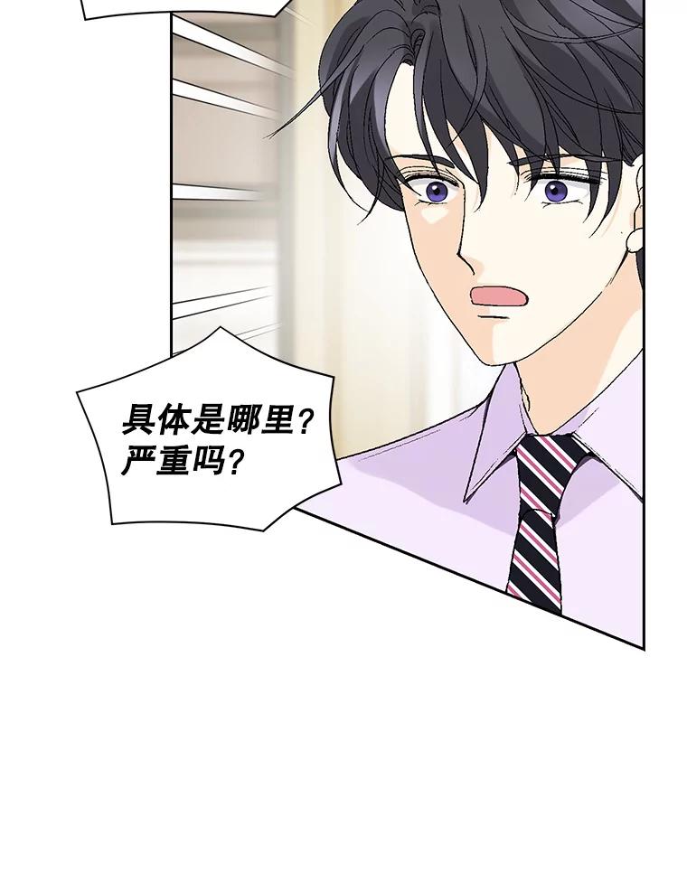 《我喜欢春天般的你》79.李春，这世上不可能有这种哥哥。 第64页