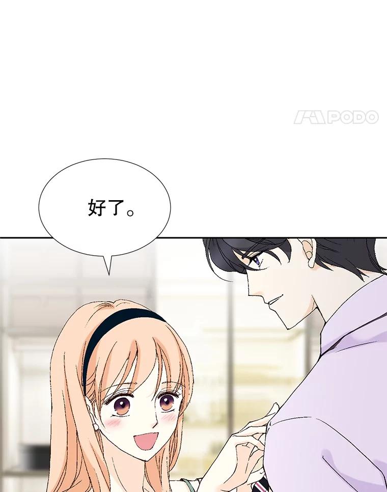 《我喜欢春天般的你》79.李春，这世上不可能有这种哥哥。 第55页
