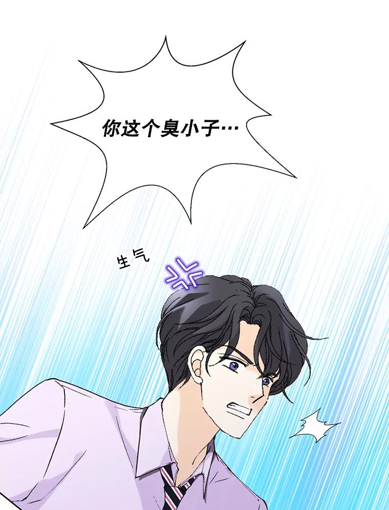 《我喜欢春天般的你》79.李春，这世上不可能有这种哥哥。 第119页