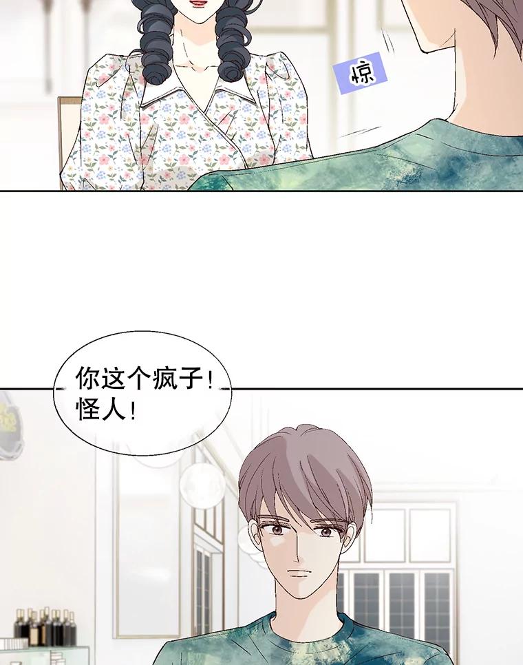 《我喜欢春天般的你》79.李春，这世上不可能有这种哥哥。 第32页