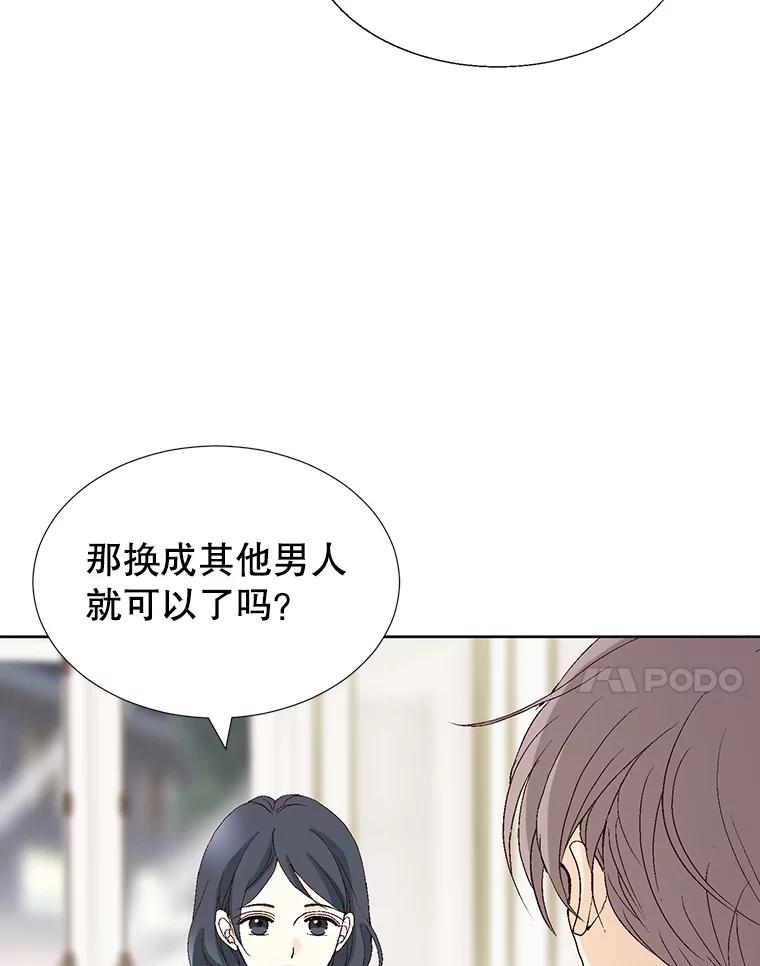 《我喜欢春天般的你》79.李春，这世上不可能有这种哥哥。 第31页
