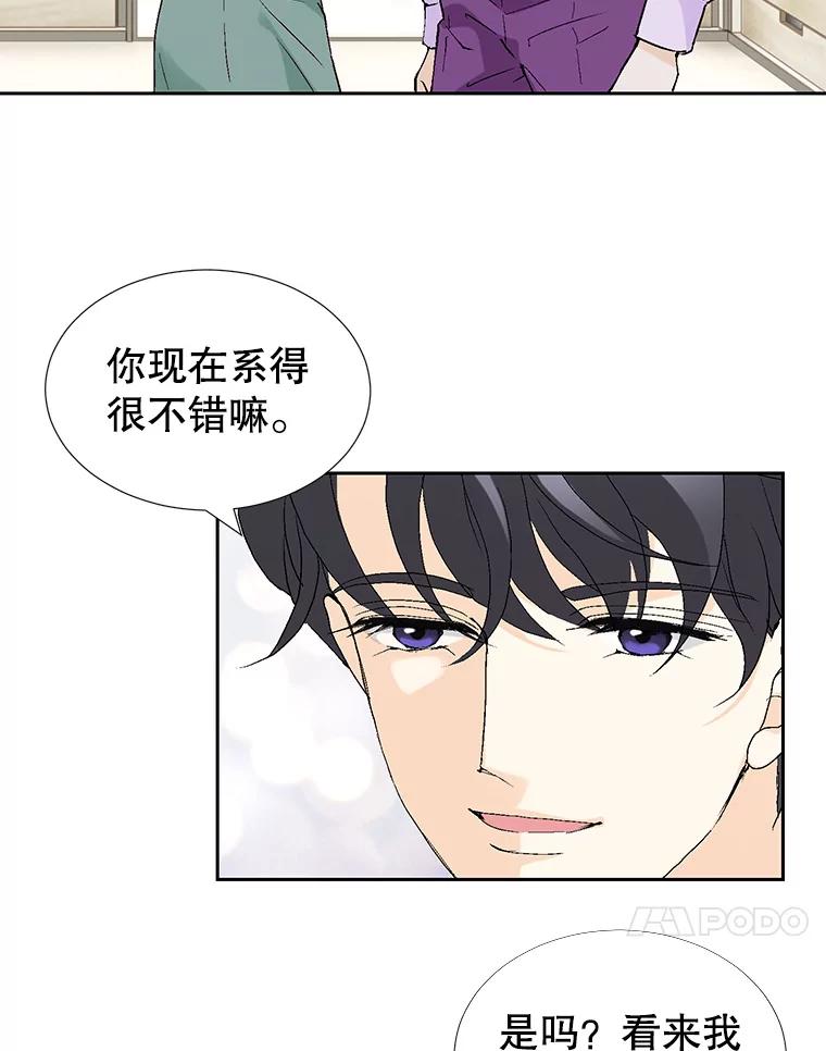 《我喜欢春天般的你》79.李春，这世上不可能有这种哥哥。 第51页