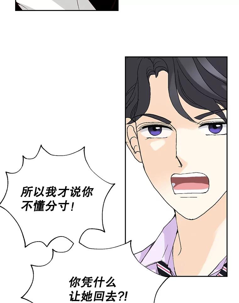 《我喜欢春天般的你》79.李春，这世上不可能有这种哥哥。 第115页