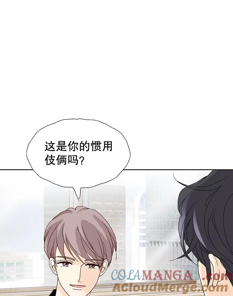 《我喜欢春天般的你》79.李春，这世上不可能有这种哥哥。 第117页