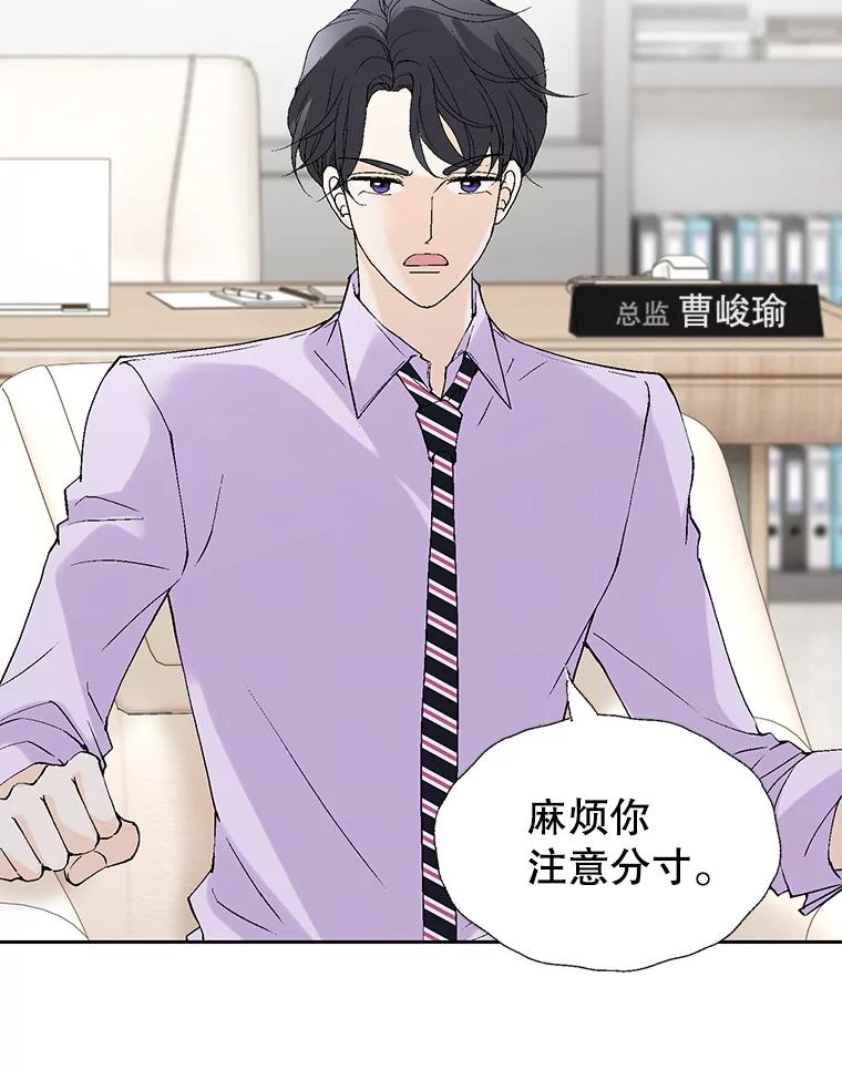 《我喜欢春天般的你》79.李春，这世上不可能有这种哥哥。 第110页