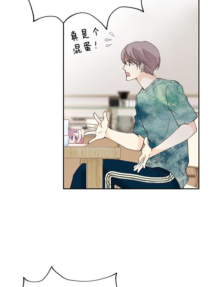 《我喜欢春天般的你》79.李春，这世上不可能有这种哥哥。 第20页