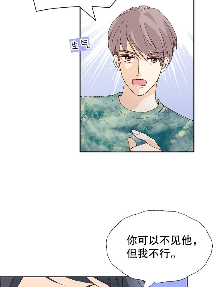 《我喜欢春天般的你》79.李春，这世上不可能有这种哥哥。 第12页