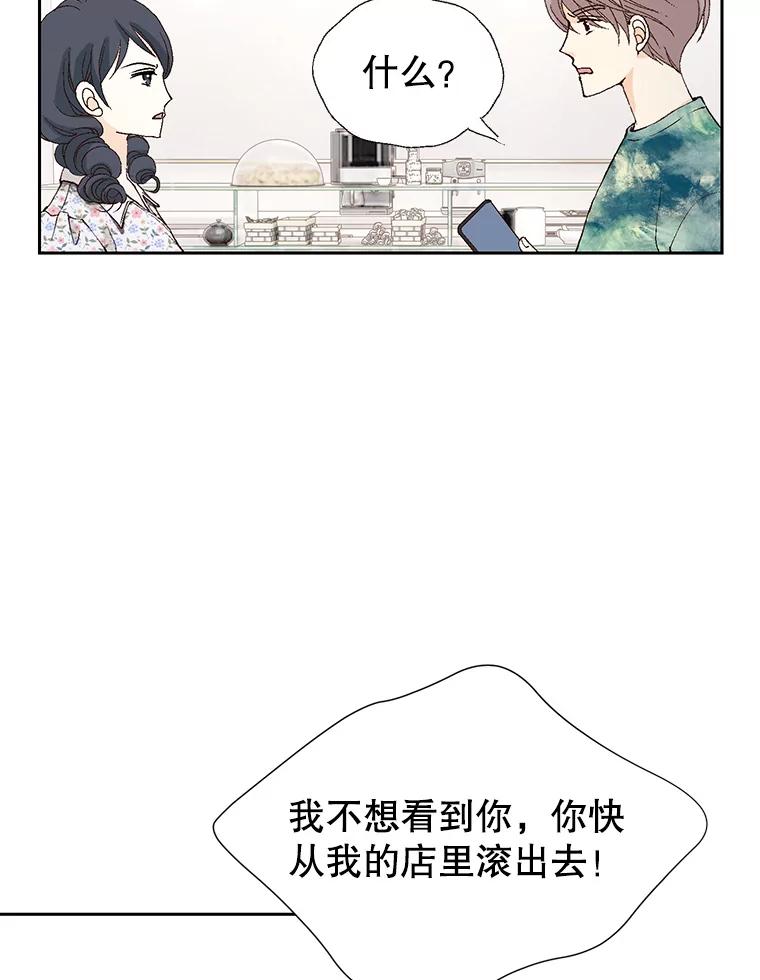 《我喜欢春天般的你》79.李春，这世上不可能有这种哥哥。 第7页