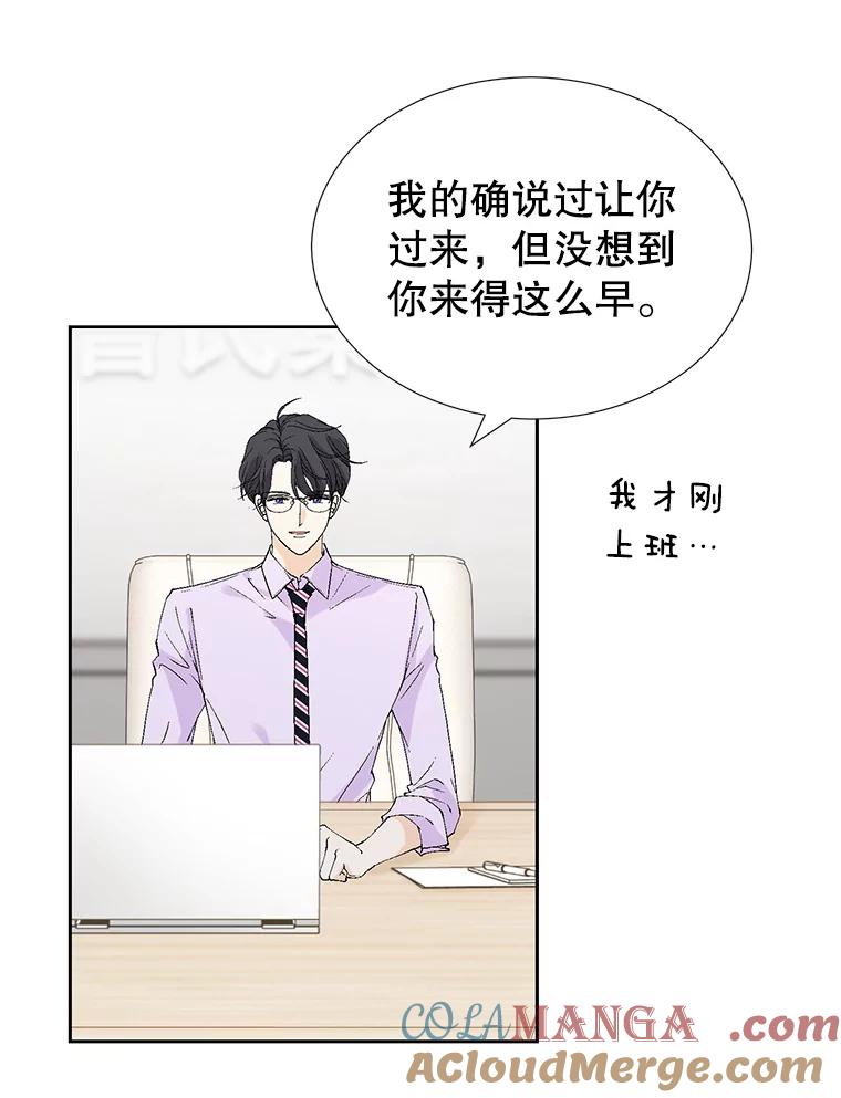 《我喜欢春天般的你》79.李春，这世上不可能有这种哥哥。 第73页
