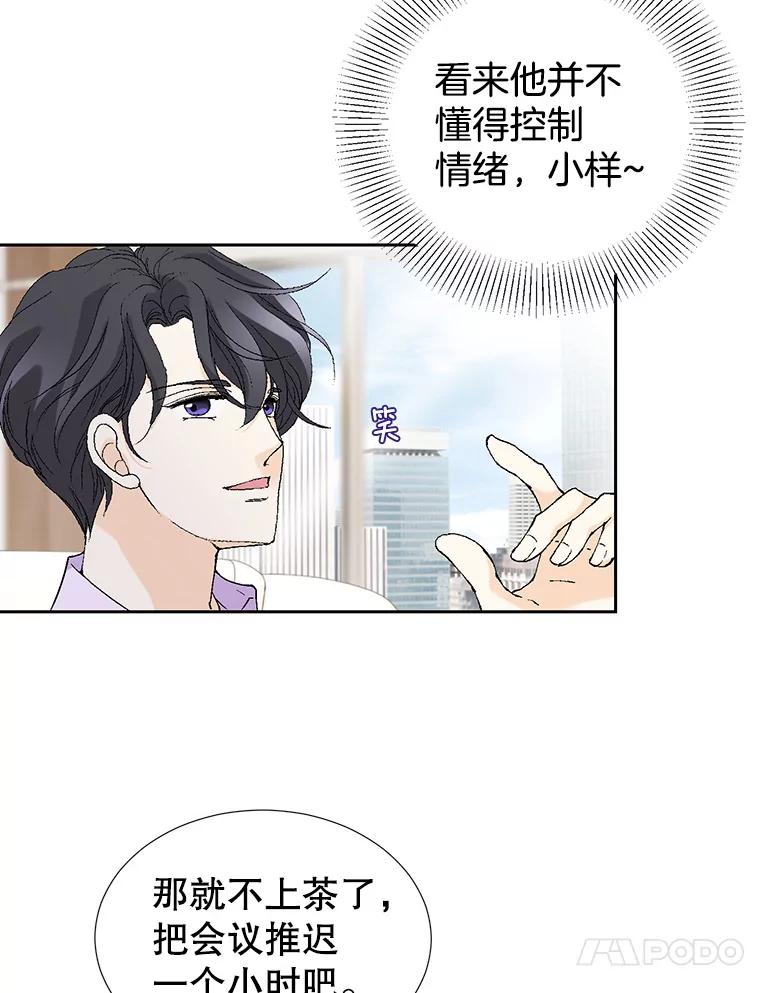 《我喜欢春天般的你》79.李春，这世上不可能有这种哥哥。 第84页