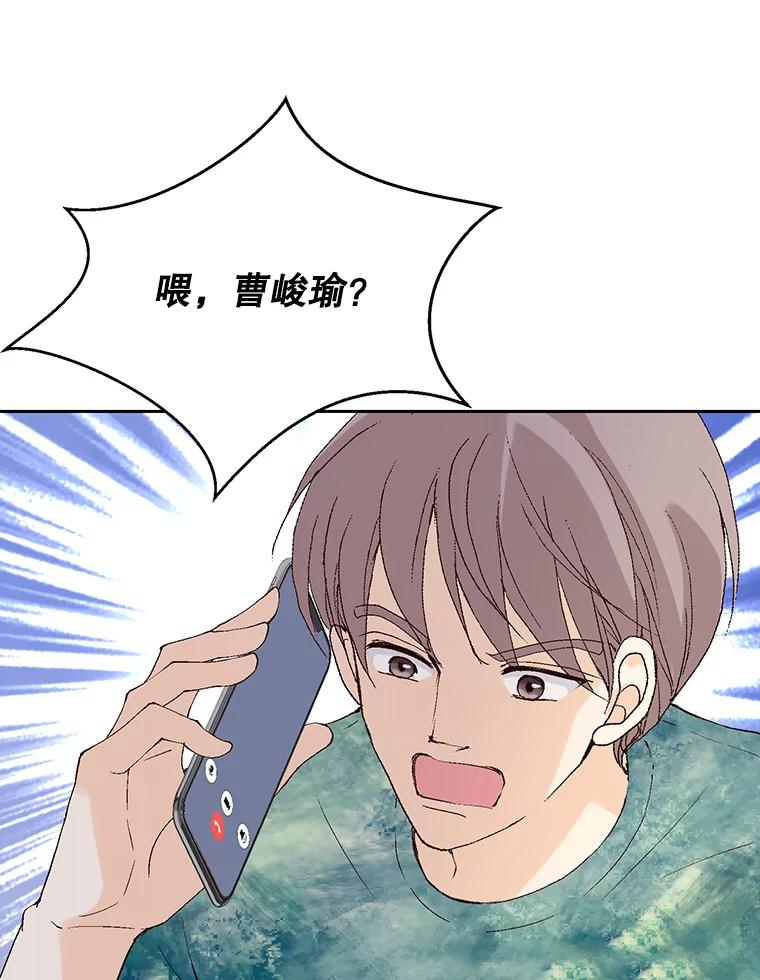 《我喜欢春天般的你》79.李春，这世上不可能有这种哥哥。 第4页
