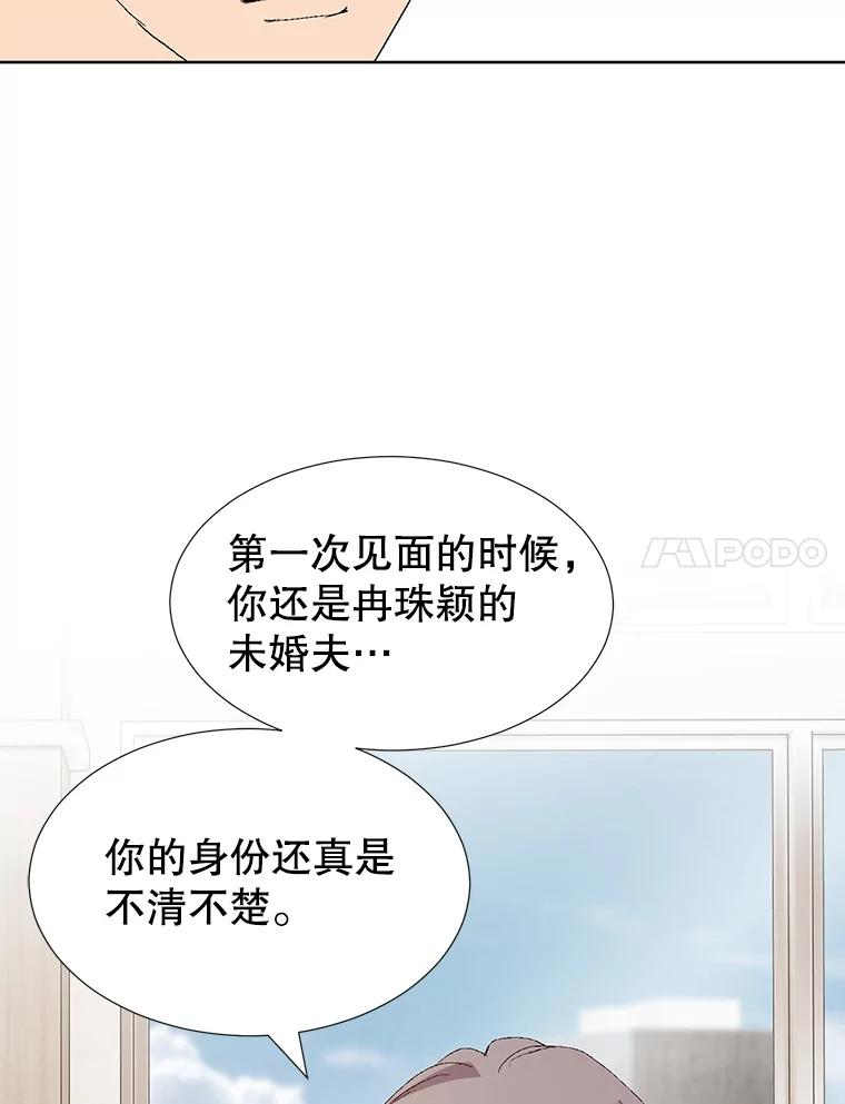 《我喜欢春天般的你》79.李春，这世上不可能有这种哥哥。 第91页