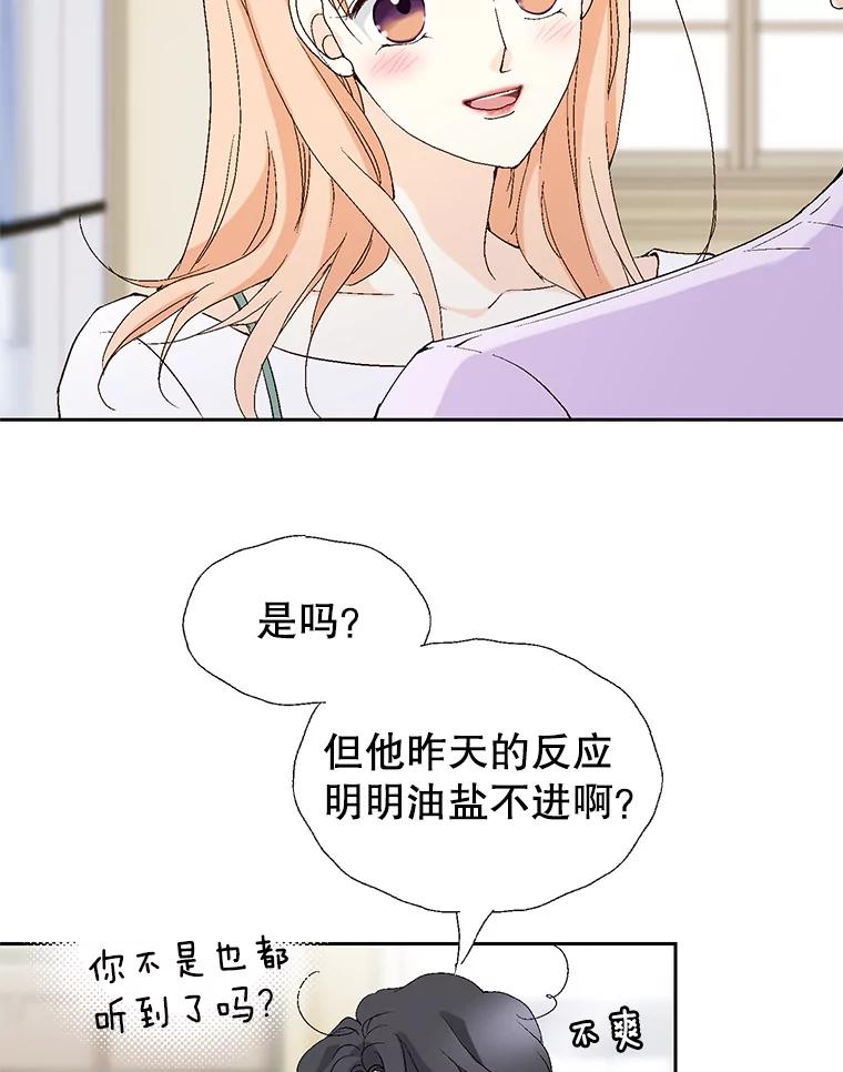 《我喜欢春天般的你》79.李春，这世上不可能有这种哥哥。 第59页
