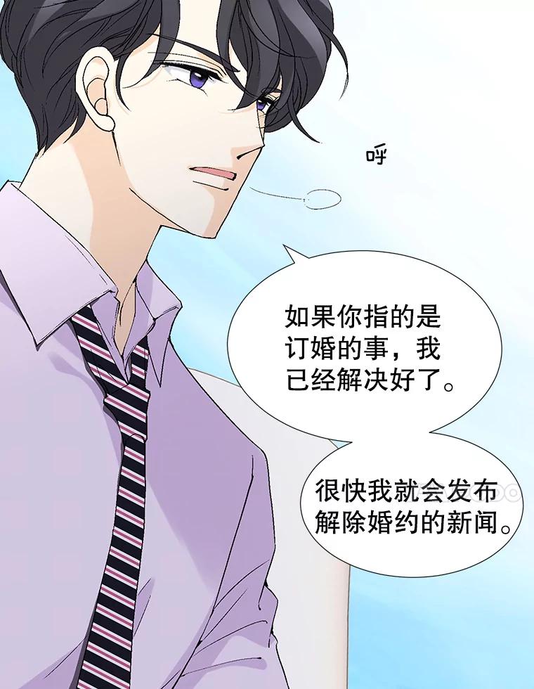 《我喜欢春天般的你》79.李春，这世上不可能有这种哥哥。 第104页