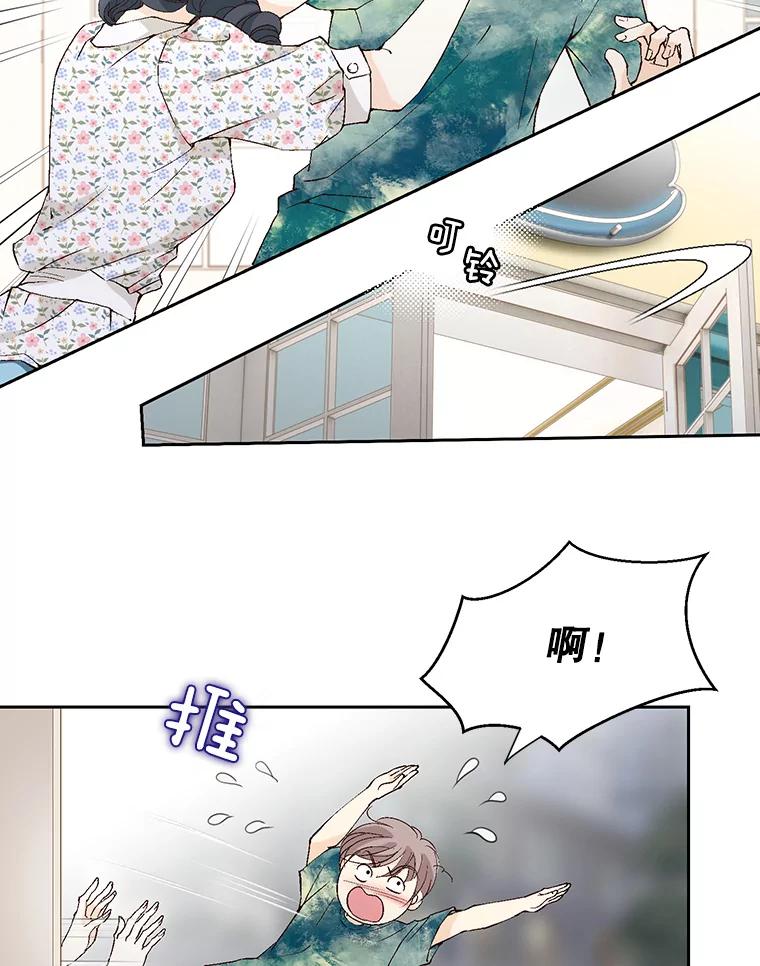 《我喜欢春天般的你》79.李春，这世上不可能有这种哥哥。 第43页