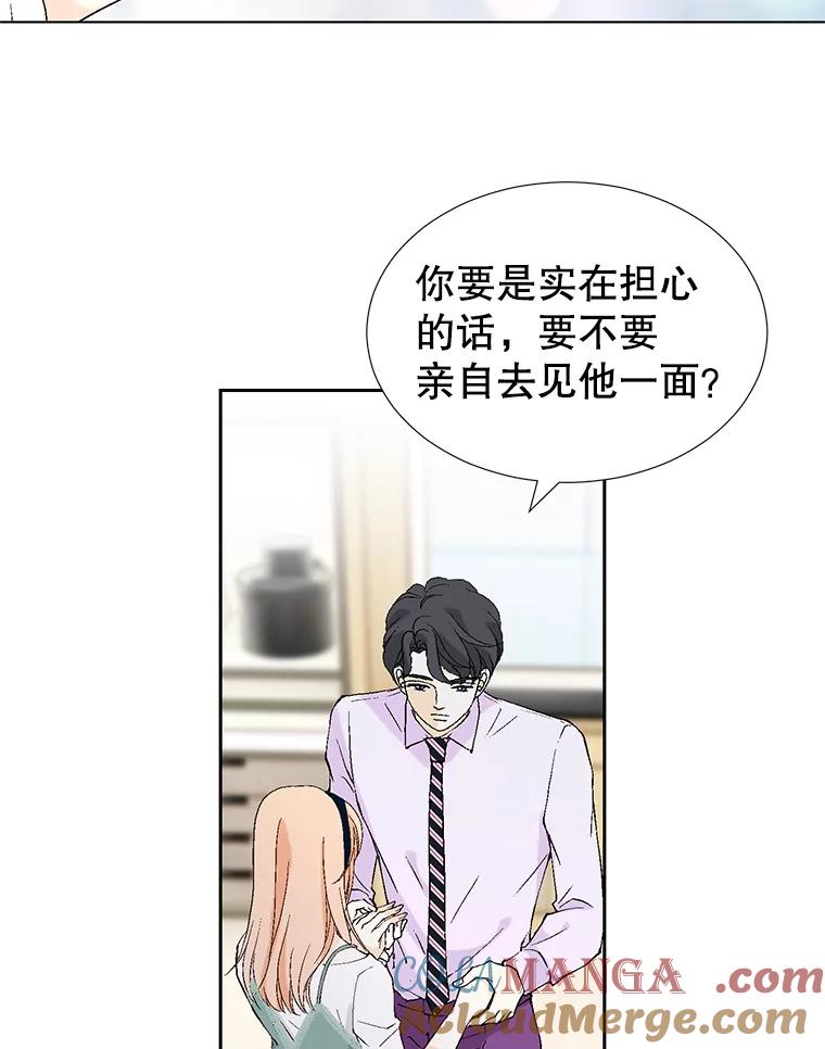 《我喜欢春天般的你》79.李春，这世上不可能有这种哥哥。 第57页