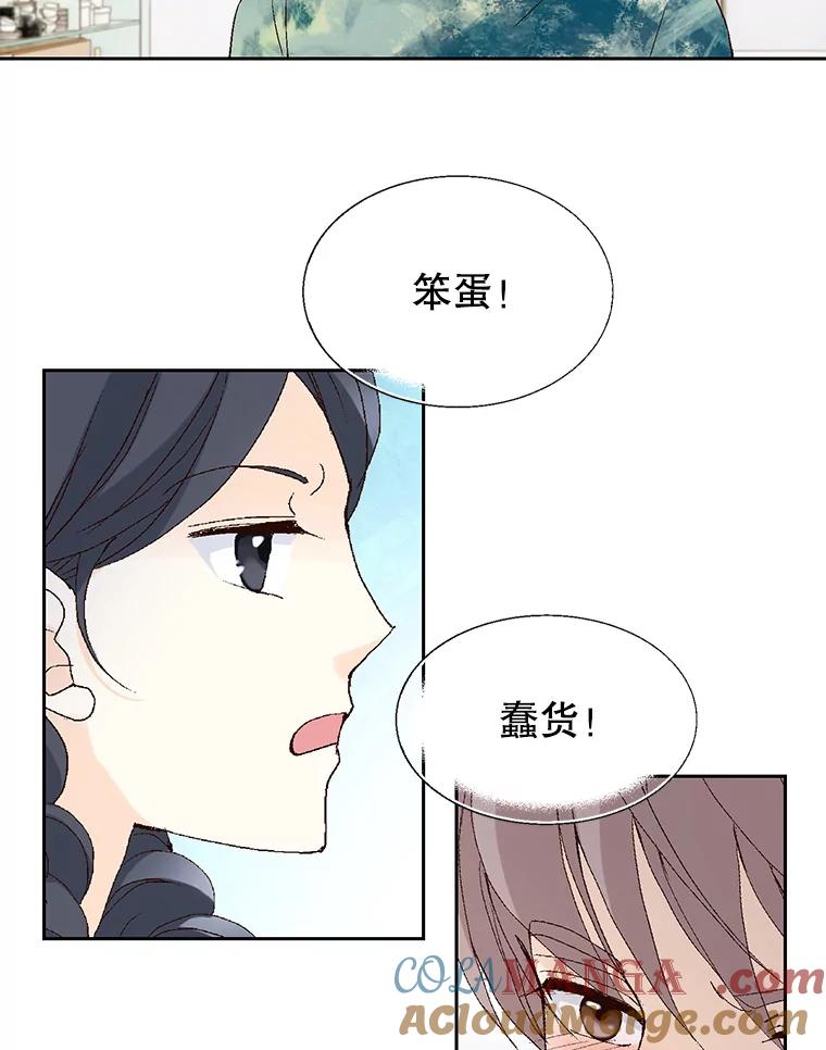 《我喜欢春天般的你》79.李春，这世上不可能有这种哥哥。 第33页