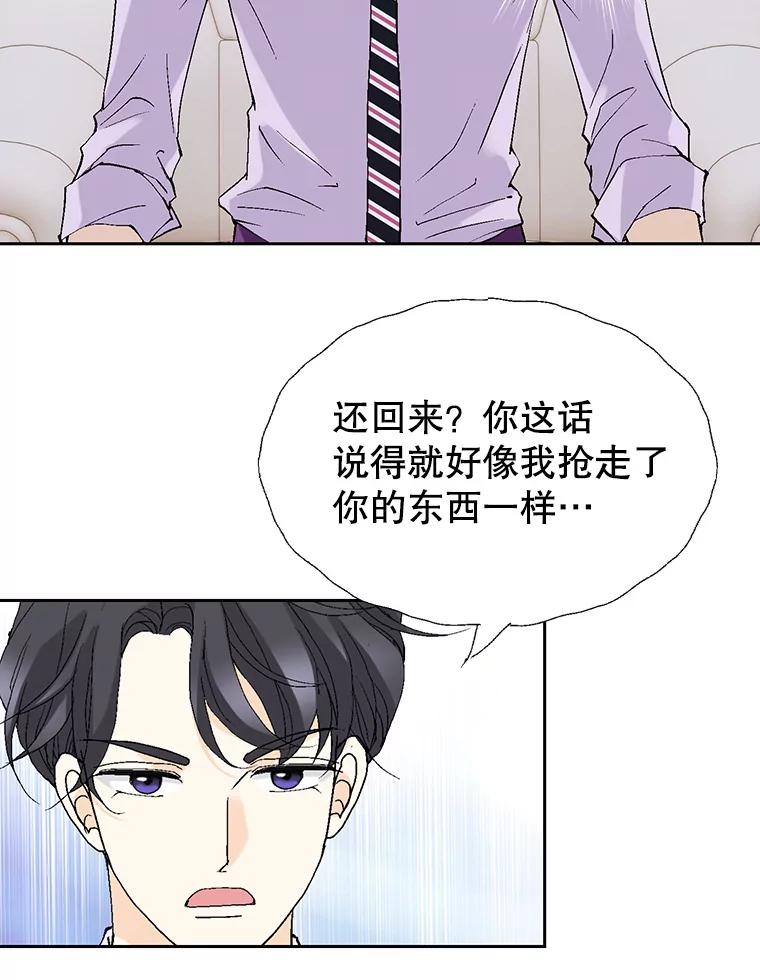 《我喜欢春天般的你》79.李春，这世上不可能有这种哥哥。 第99页