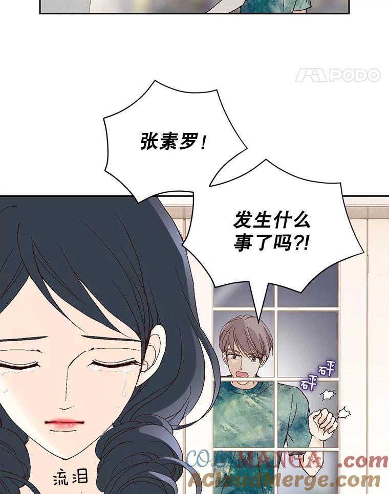 《我喜欢春天般的你》79.李春，这世上不可能有这种哥哥。 第45页