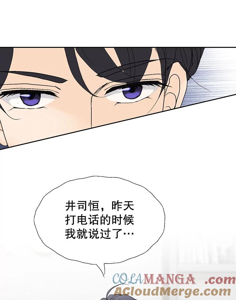 《我喜欢春天般的你》79.李春，这世上不可能有这种哥哥。 第109页