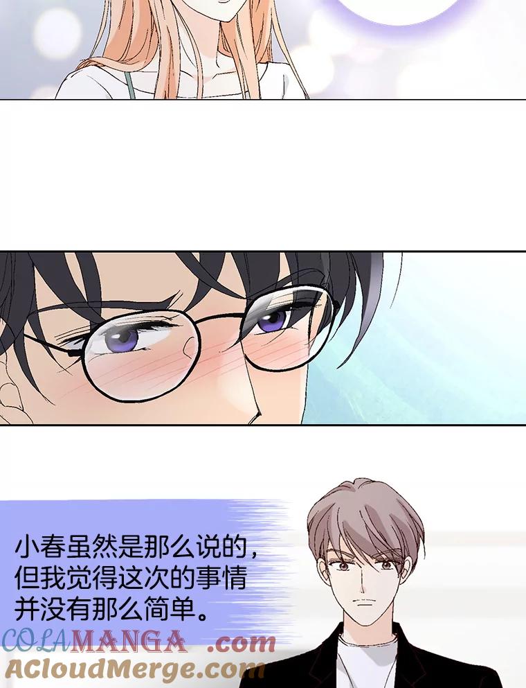 《我喜欢春天般的你》79.李春，这世上不可能有这种哥哥。 第77页