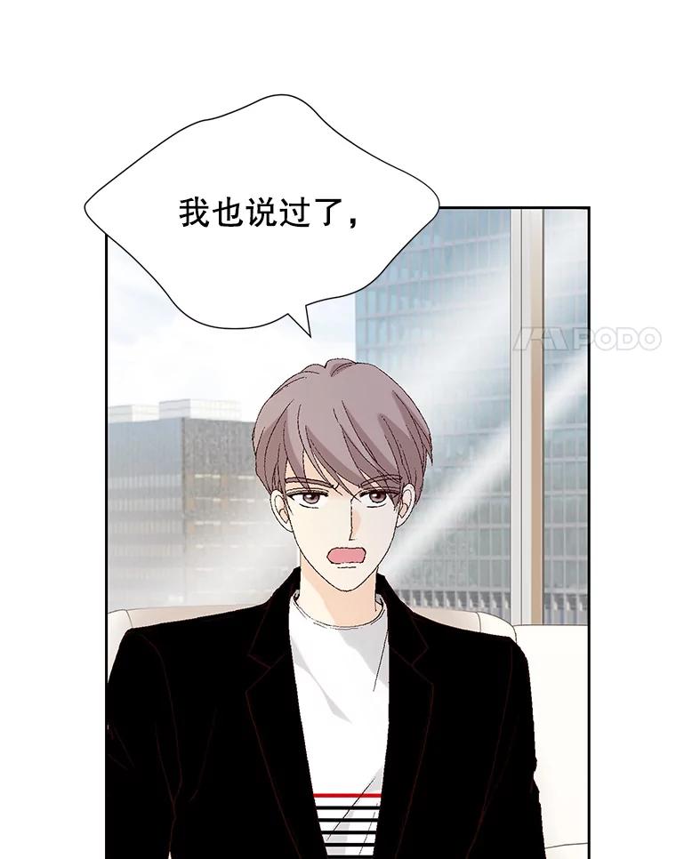 《我喜欢春天般的你》79.李春，这世上不可能有这种哥哥。 第111页