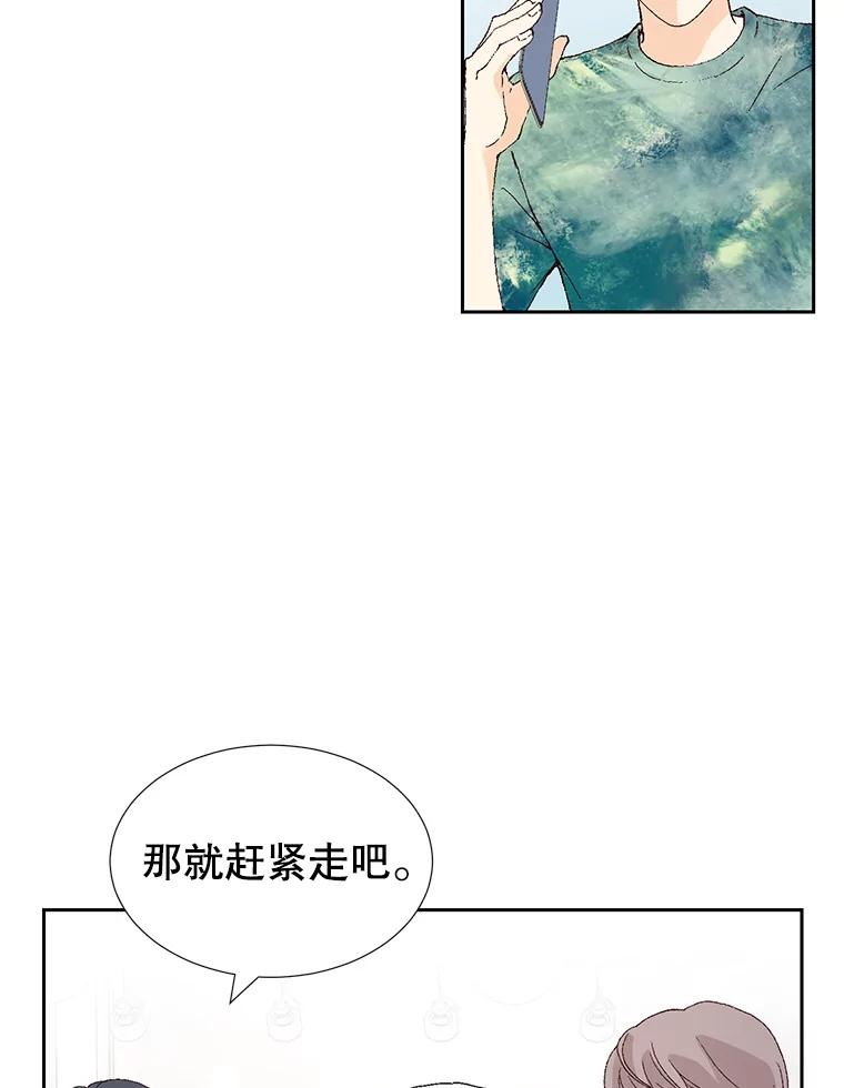《我喜欢春天般的你》79.李春，这世上不可能有这种哥哥。 第6页