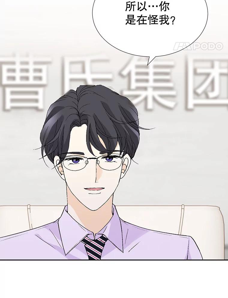 《我喜欢春天般的你》79.李春，这世上不可能有这种哥哥。 第75页