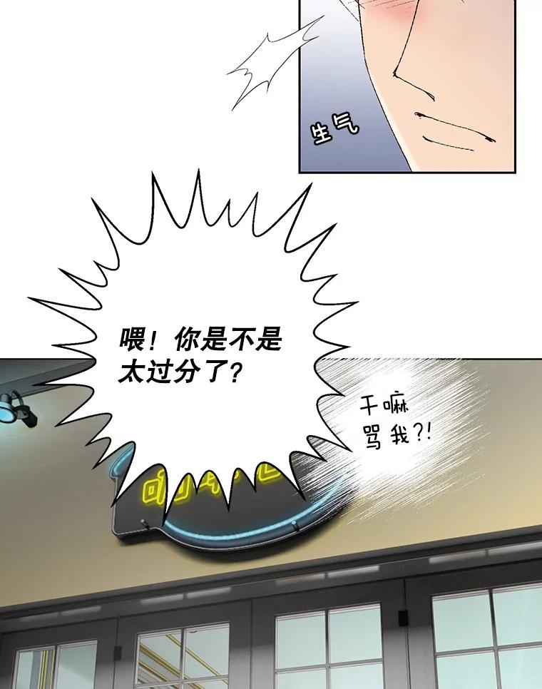 《我喜欢春天般的你》79.李春，这世上不可能有这种哥哥。 第34页