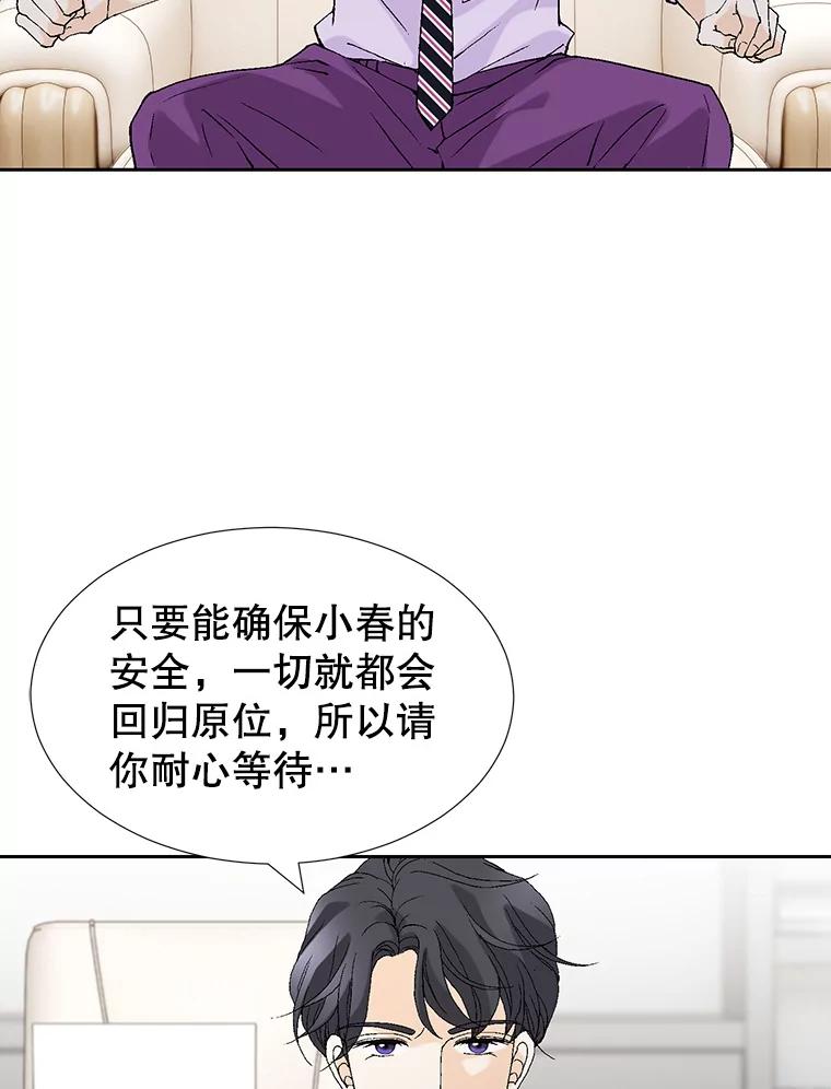 《我喜欢春天般的你》79.李春，这世上不可能有这种哥哥。 第122页