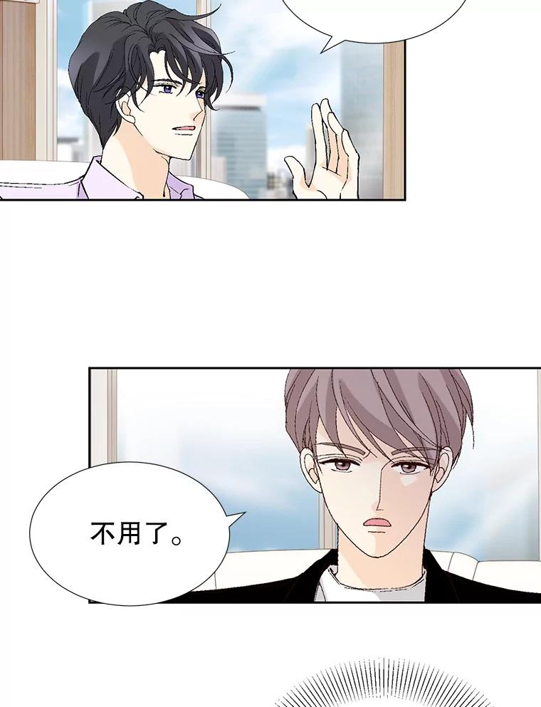 《我喜欢春天般的你》79.李春，这世上不可能有这种哥哥。 第83页