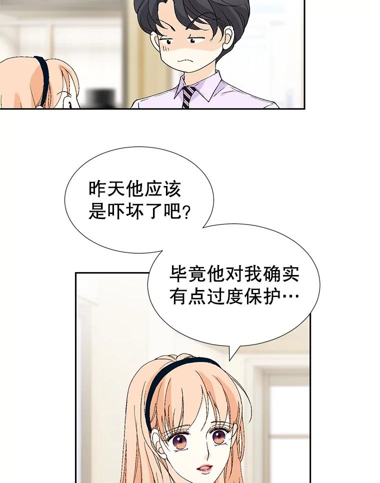 《我喜欢春天般的你》79.李春，这世上不可能有这种哥哥。 第60页