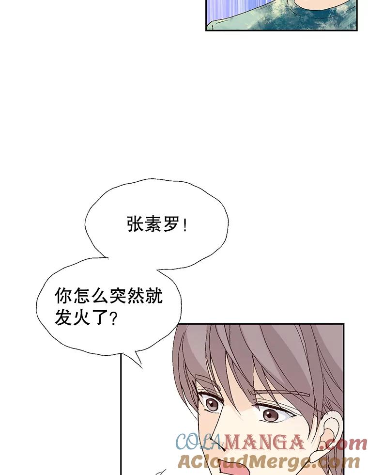 《我喜欢春天般的你》79.李春，这世上不可能有这种哥哥。 第9页