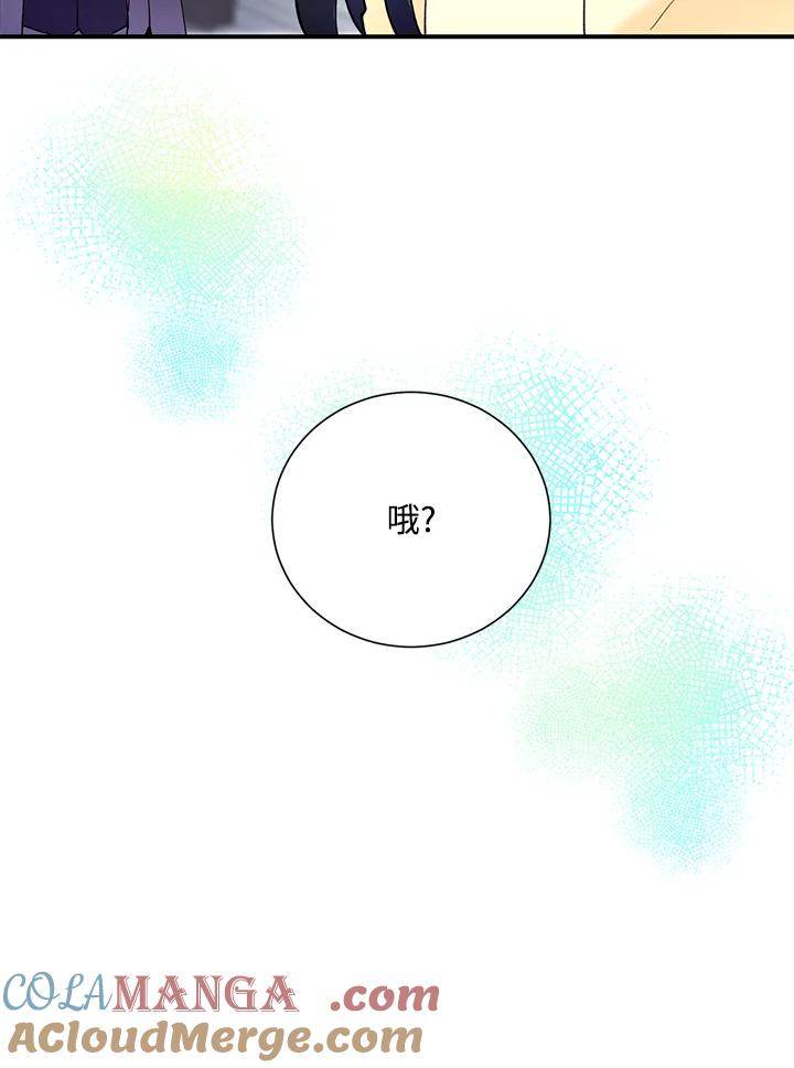 《替身未婚夫》第8话 第101页