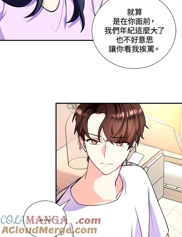 《替身未婚夫》第8话 第53页